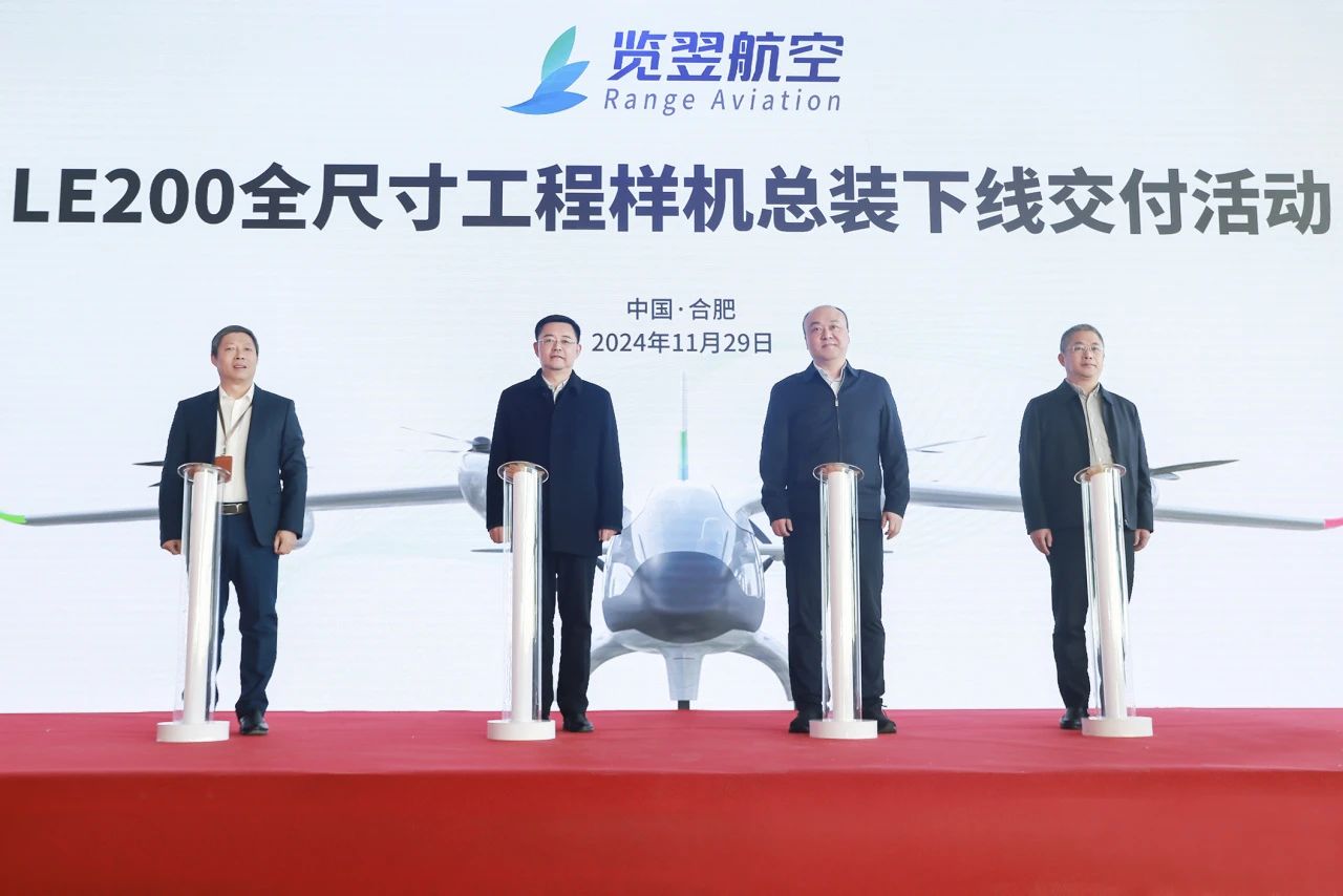 合肥览翌eVTOL LE200全尺寸工程样机总装下线