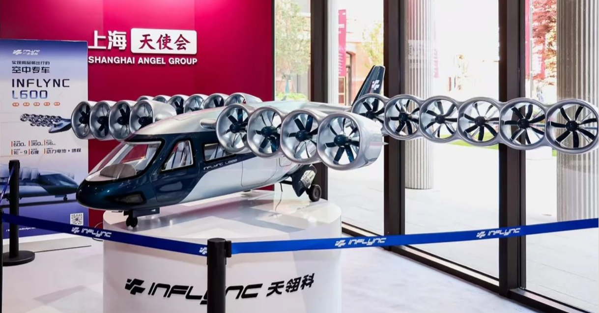 天翊科L600 evtol在2025天使投资大会展出